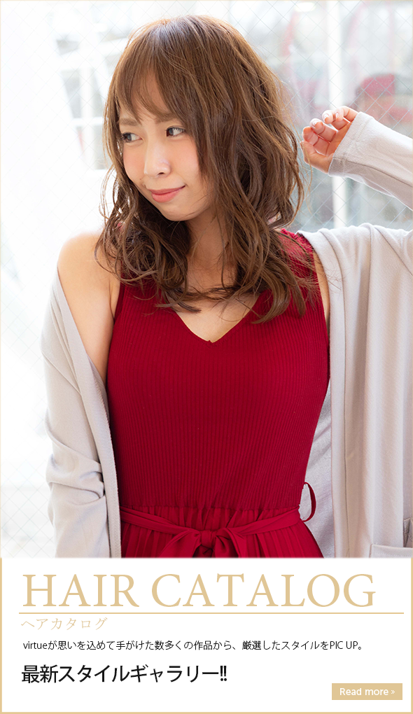 ヘアカタログ